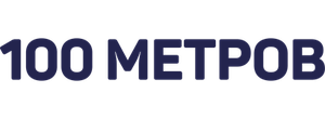 100 метров