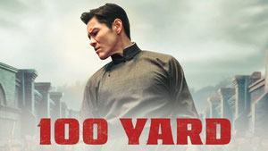 100 ярдов