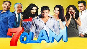 7 олам