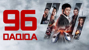 96 daqiqa