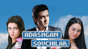 Адашган совчилар