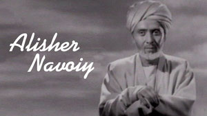 Алишер Навои