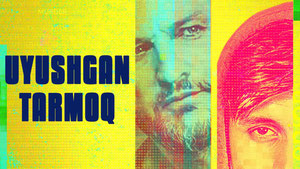 Асоциальная сеть