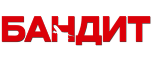 Бандит