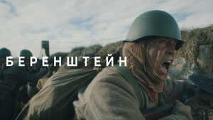 Беренштейн