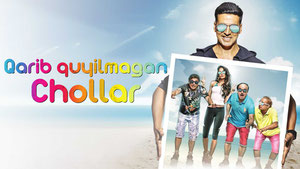 Бес в ребро