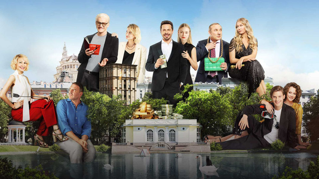 Беспринципные