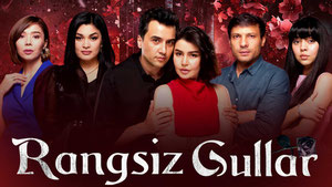 Бесцветные цветы