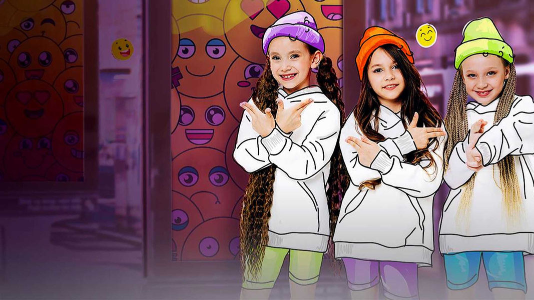 Без игрушек — Улыбаки