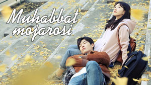 Безрассудно влюблённые