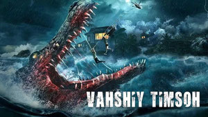 Безумное цунами