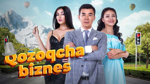 Бизнес по-казахски