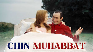 Большая любовь