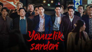 Большее зло