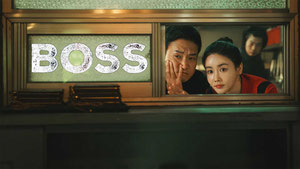 Босс