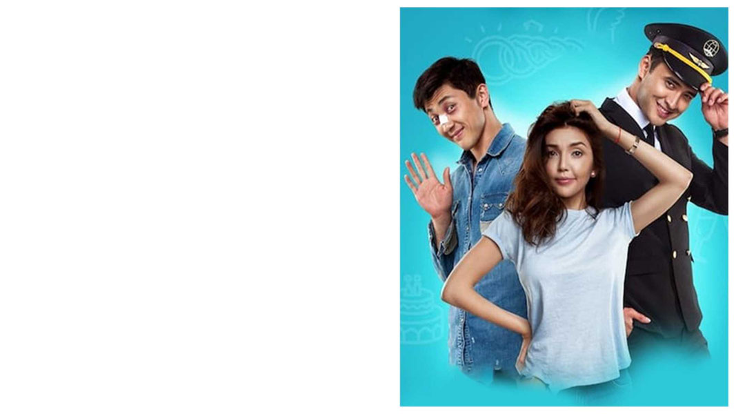 Брат или Брак