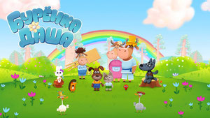 Буренка Даша