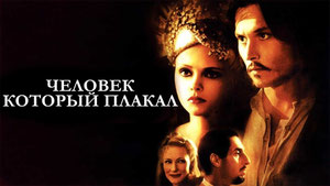 Человек, который плакал