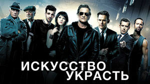 Черные метки