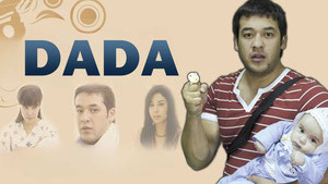 Дада