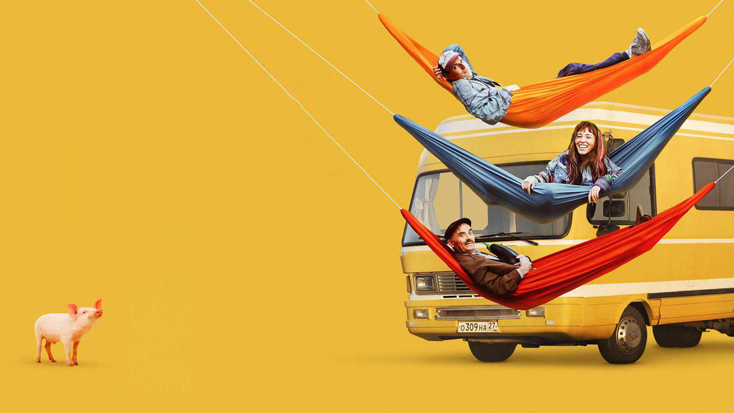 Далекие близкие