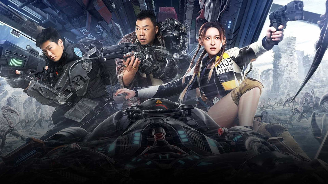 День спасения Земли