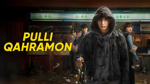 Денежный герой