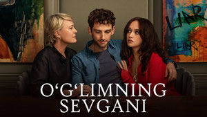 Девушка моего сына