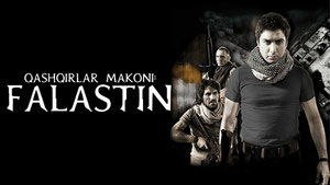 Qashqirlar makoni: Falastin