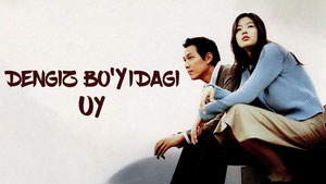 Домик у моря