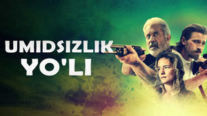 Дорога отчаяния