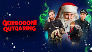 Достать Санту