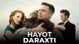 Древо жизни