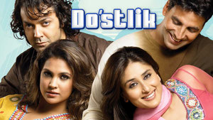 Друзья навсегда