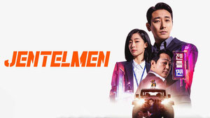 Джентльмен