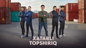 Экстремальная работа