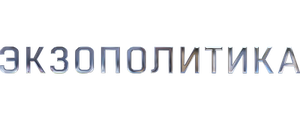 Экзополитика
