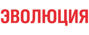 Эволюция