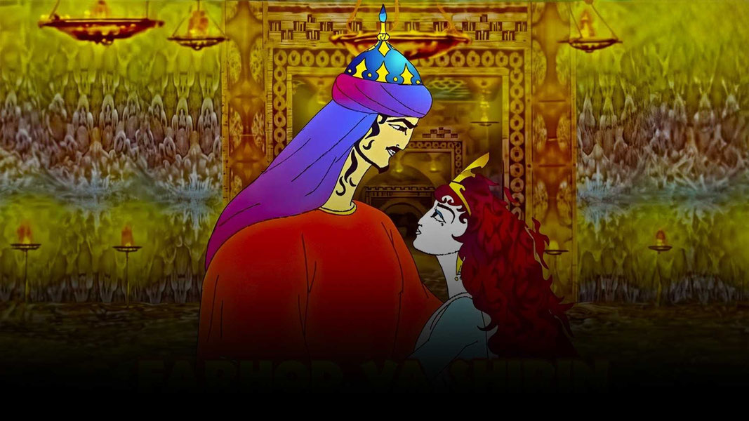 Фарход ва Ширин