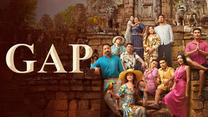 Гап