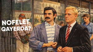 Где находится нофелет?