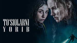 Глубокое погружение