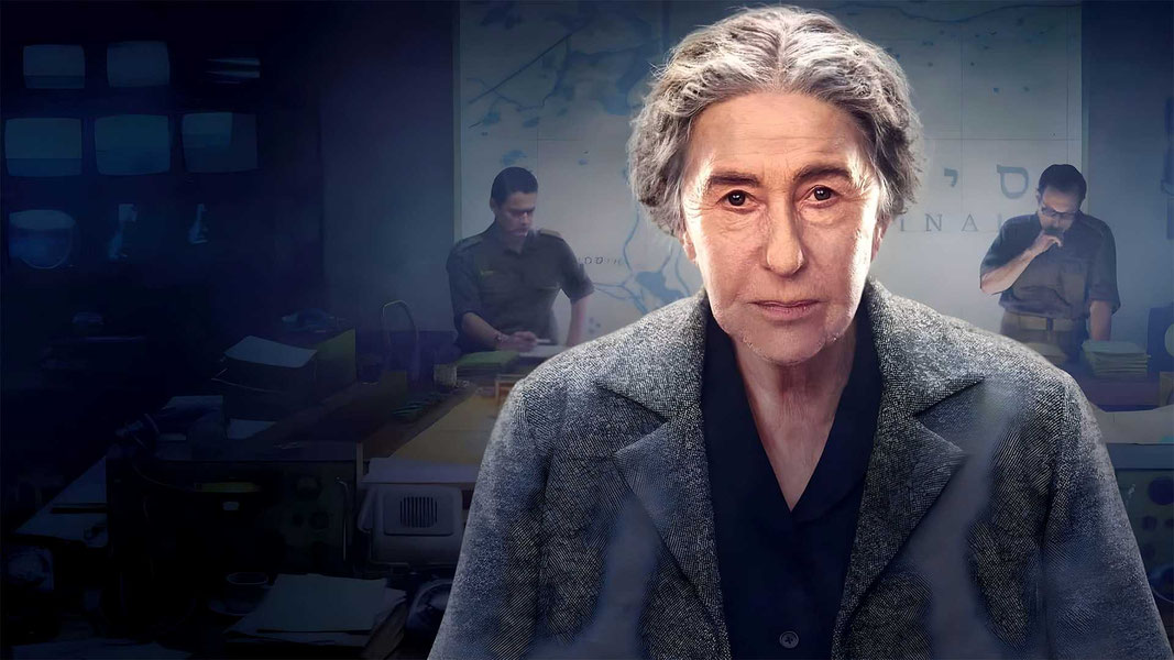 Голда. Судный день