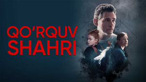 Город страха