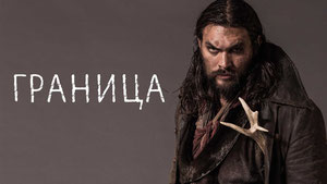 Граница