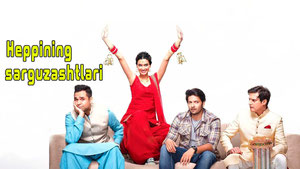 Хаппи убежит