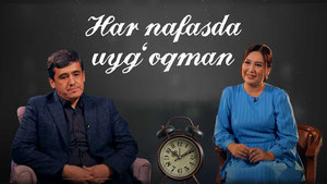 Хар нафасда уйгокман