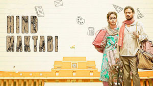 Хинди школа