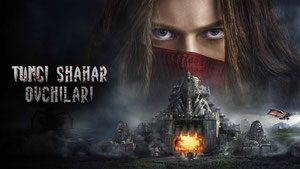 Хроники хищных городов