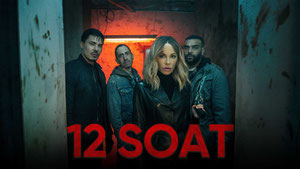 Идеальная афера